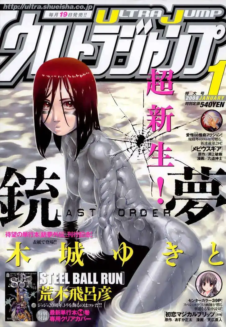 Battle Angel Alita: Last Order Chapter 73 31